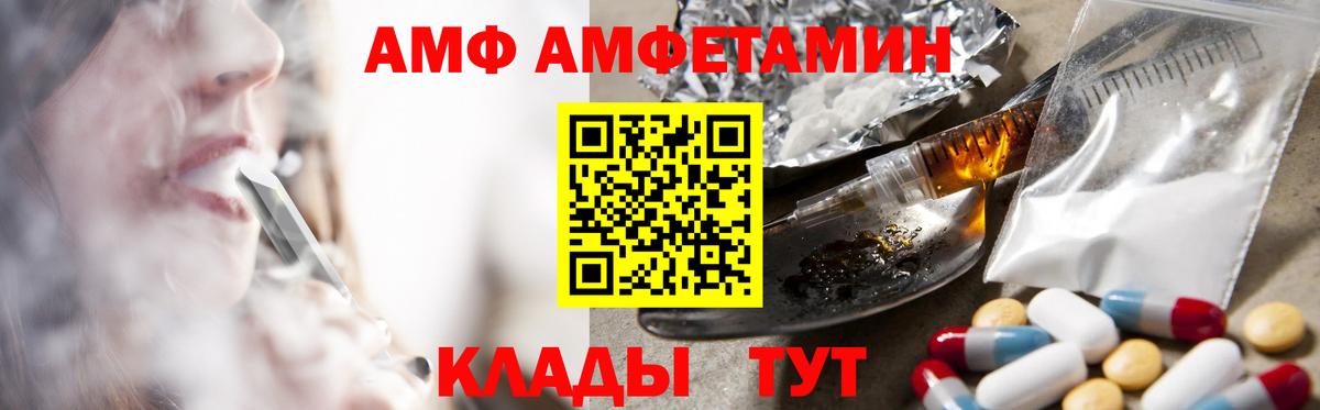Амфетамин VHQ Зеленодольск