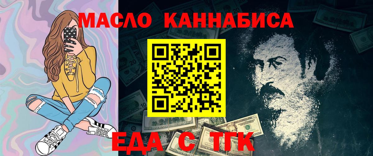 Зеленодольск  Печенье с ТГК конопля  Вход с VPN 