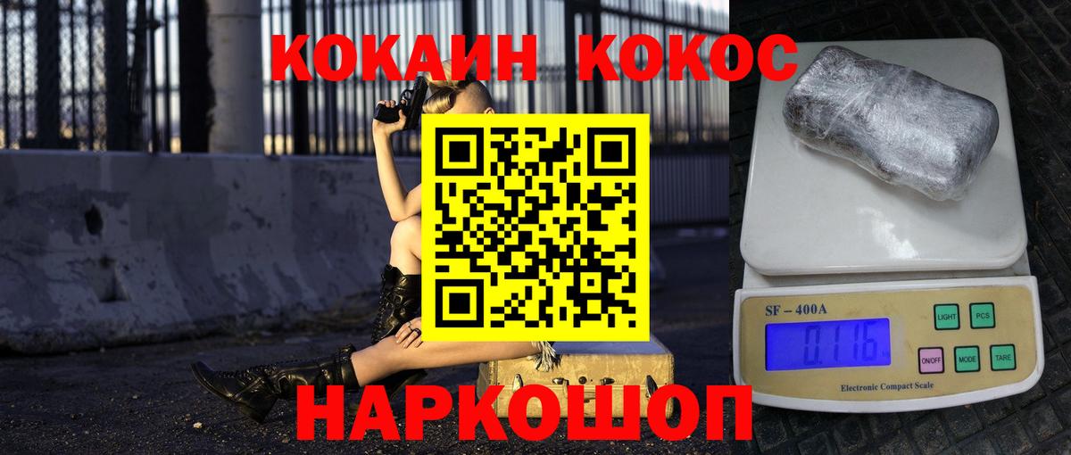 Кокаин 99%  Кокаин Перу  Зеленодольск  Вход с VPN 