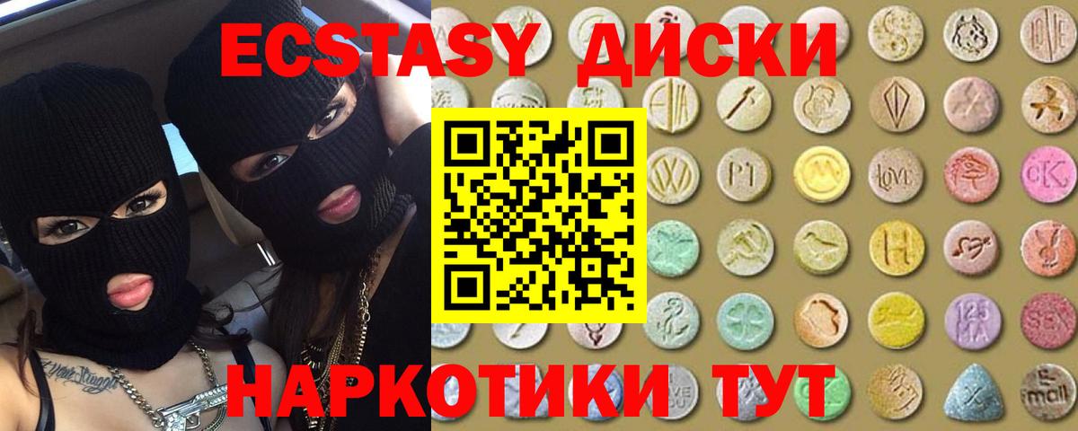 Ecstasy таблы Зеленодольск