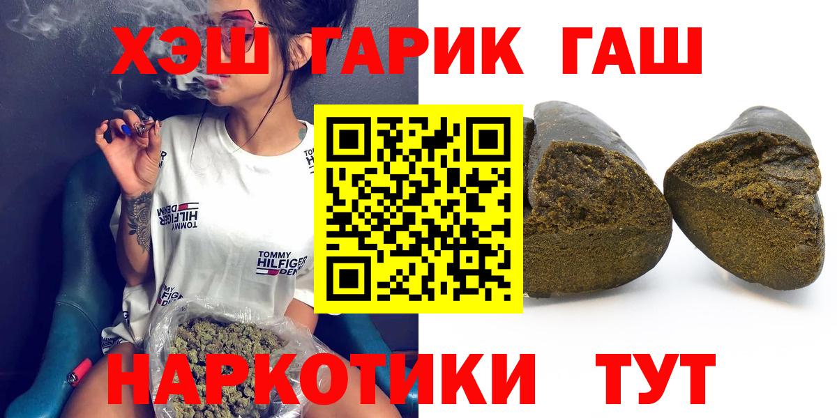 ГАШ  ГАШ Premium  Вход с VPN  Зеленодольск 
