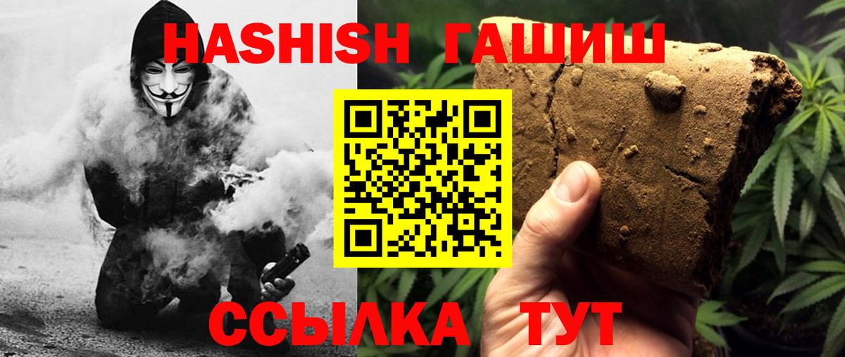 Гашиш хэш Зеленодольск