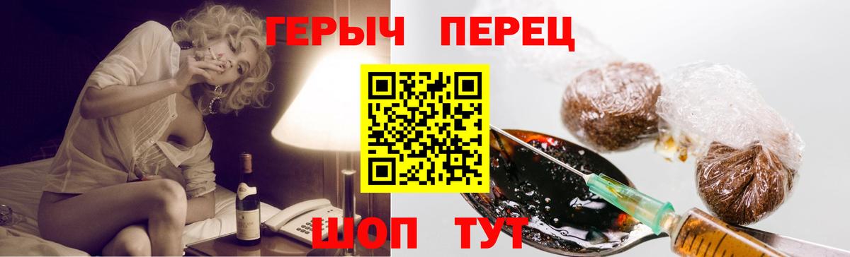 Героин  ГЕРОИН белый  Вход с VPN  Зеленодольск 