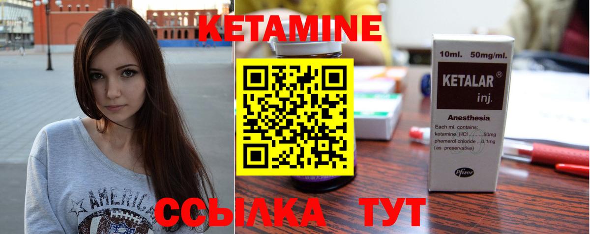 Зеленодольск  КЕТАМИН ketamine  Вход с VPN 