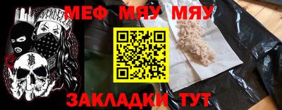 MESCALINE Гусь-Хрустальный