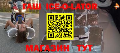гашишное масло Гусев