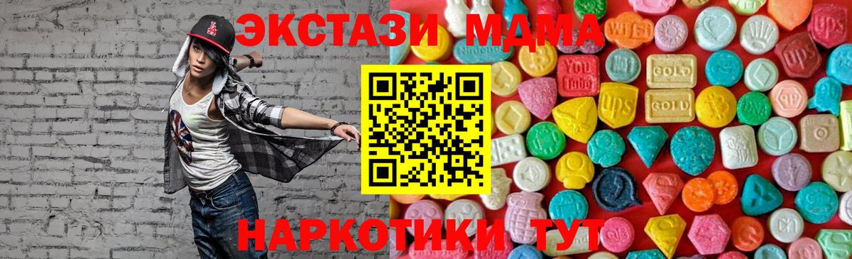 Зеленодольск  МДМА Molly  МДМА кристаллы  MDMA  Вход с VPN 