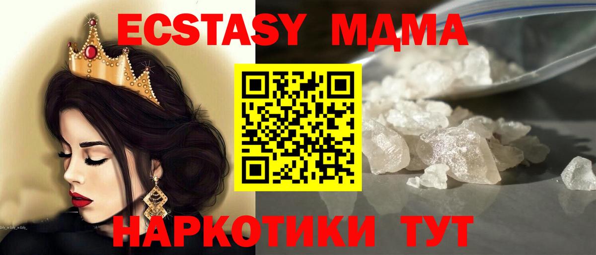 МДМА crystal Зеленодольск