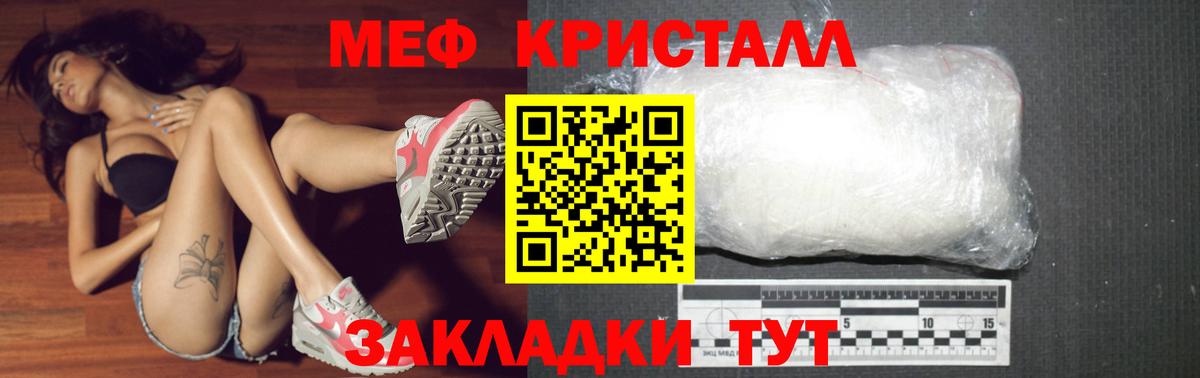 Мефедрон мяу мяу  МЯУ-МЯУ  Зеленодольск  Вход с VPN 