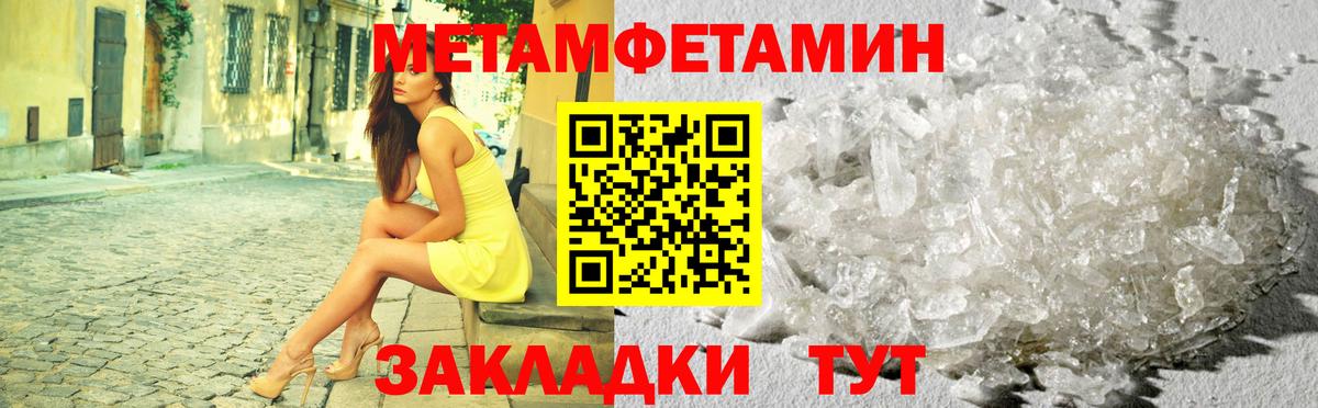 МЕТАМФЕТАМИН пудра  МЕТАМФЕТАМИН пудра  Зеленодольск  Вход с VPN 