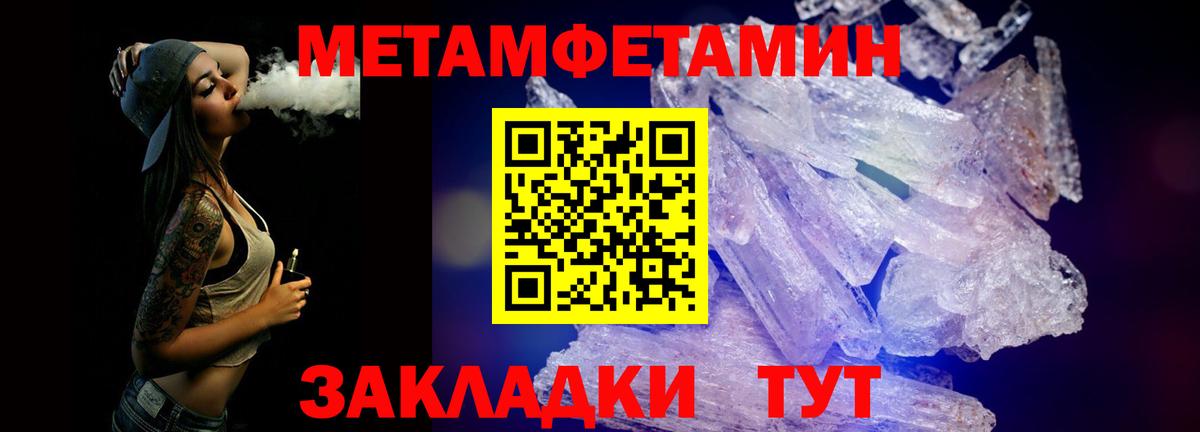 Первитин пудра Зеленодольск