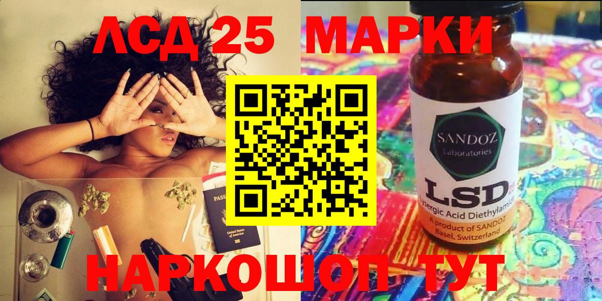 Зеленодольск  Марки 25I-NBOMe 1,8мг  Вход с VPN 