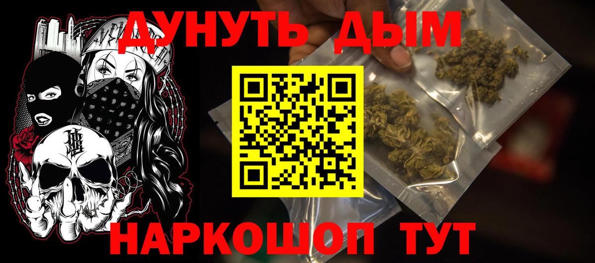 Марихуана Bruce Banner  Канабис Bruce Banner  Каннабис тримм  Зеленодольск  Шишки марихуана конопля  Вход с VPN 